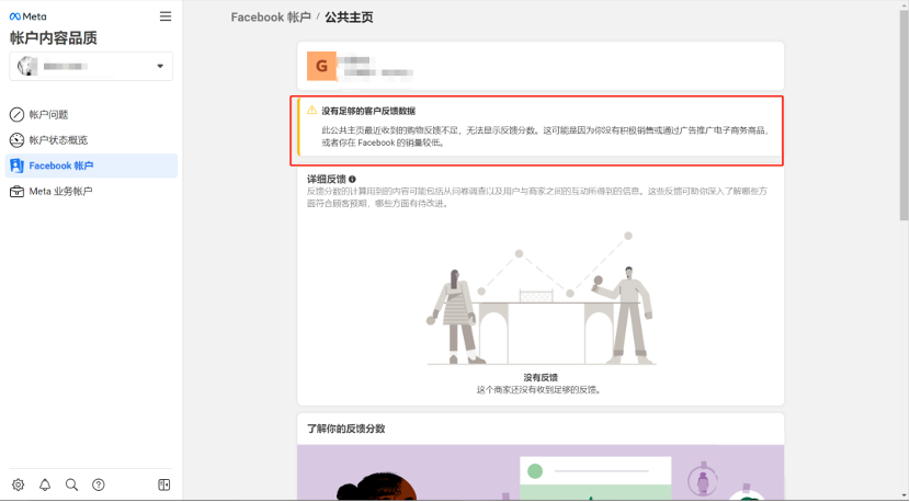 Facebook主页评分-GAME NEWAGE 